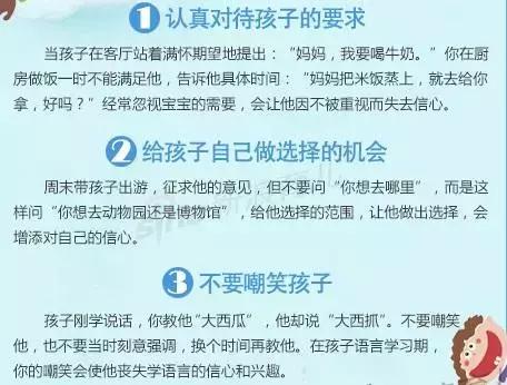 孩子自信，会让他终生受益！培养孩子自信的28种方法，超实用