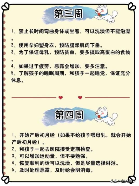 金牌月嫂分享：超详细42天坐月子日程表及25条新生儿护理要点