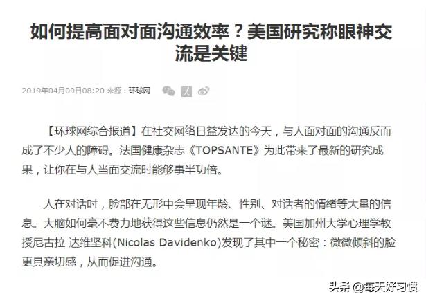 掌握沟通的5个诀窍，让孩子听得进你的话