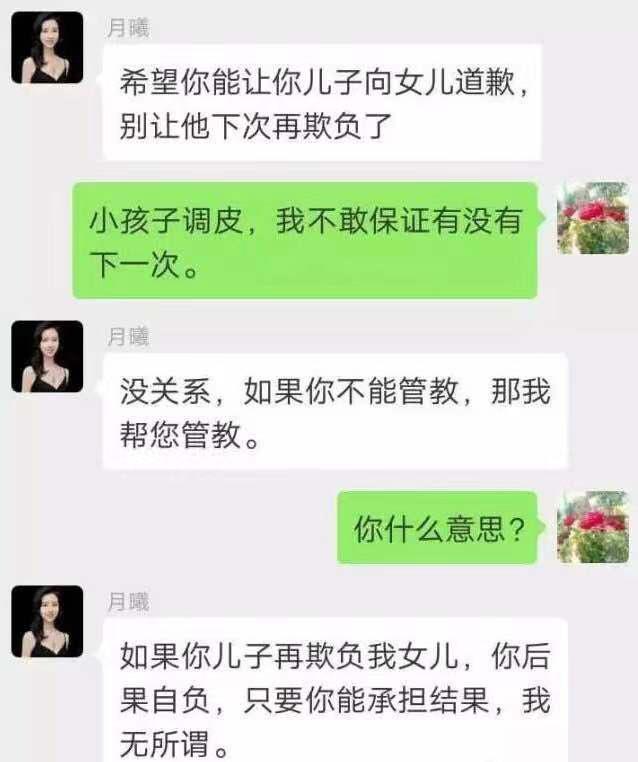 开学没几天，女孩在学校被同学欺负，妈妈忍无可忍在家长群里怒怼
