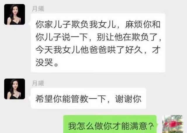 开学没几天，女孩在学校被同学欺负，妈妈忍无可忍在家长群里怒怼