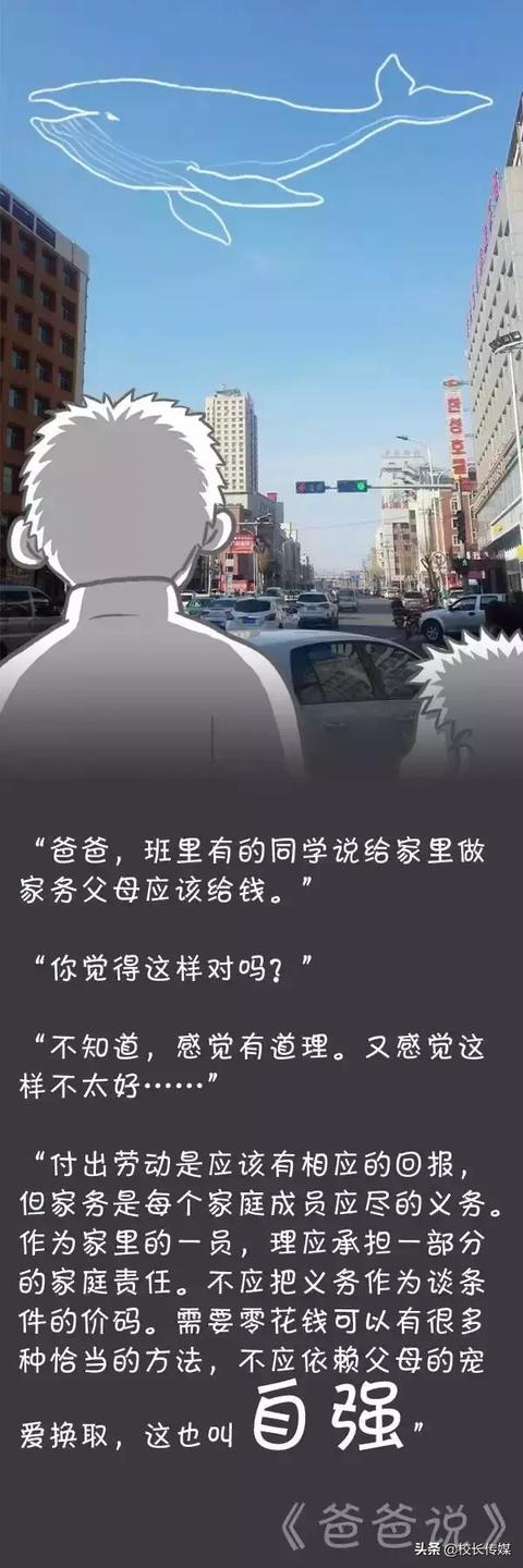 这组父子漫画令人深思：有这样的爸爸，孩子怎会不优秀？