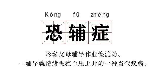 开学超悲催的事情是什么？ 是家长们掰着手指做算术！