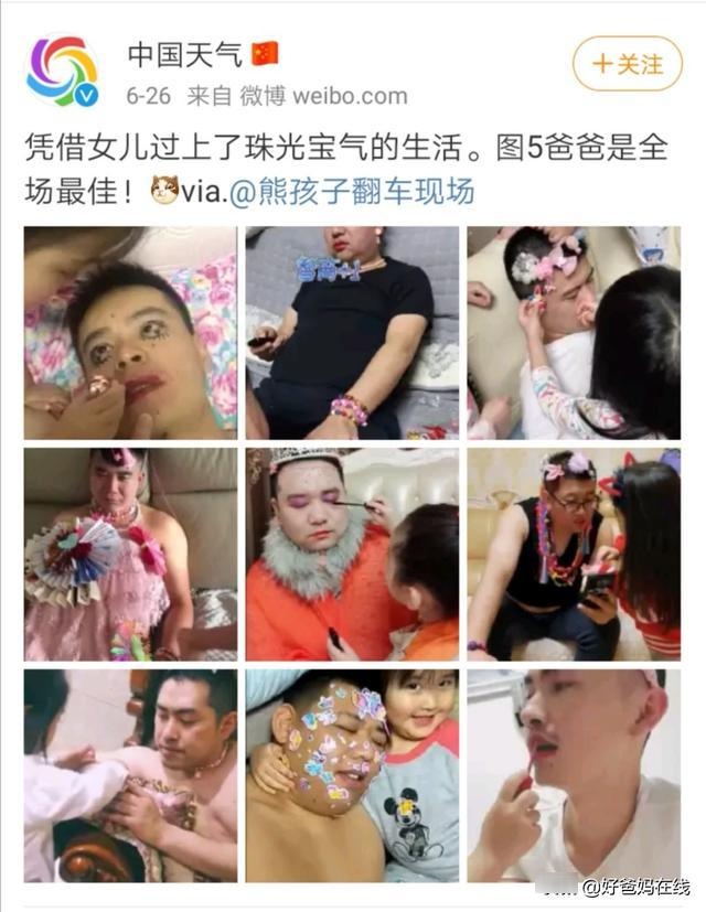 女儿上幼儿园爸爸哭回家：这4种类型的爸爸，你是哪一种？