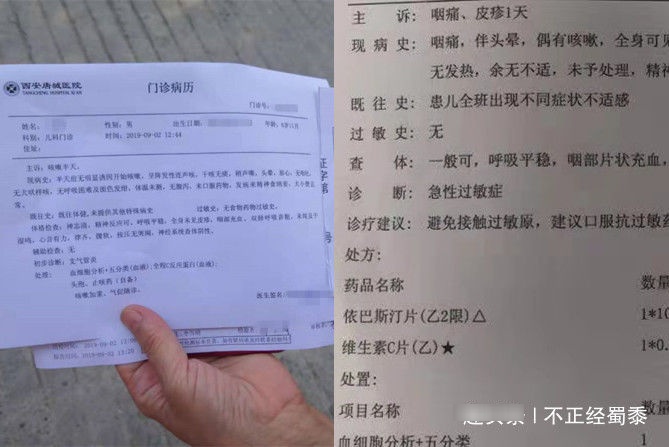 开学第一天！多名小学生身体出现不适，家长怀疑教室甲醛超标