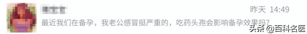男性备孕，唠个老爷们的嗑