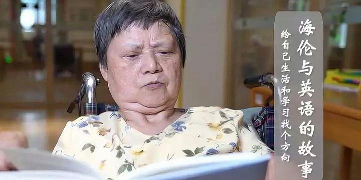 71岁朱海伦：病痛折磨我一生，我依然选择积极乐观！