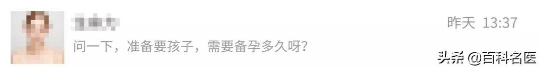 男性备孕，唠个老爷们的嗑