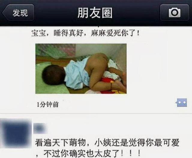 为什么我很少在朋友圈晒娃？看看2个原因，你就会明白了