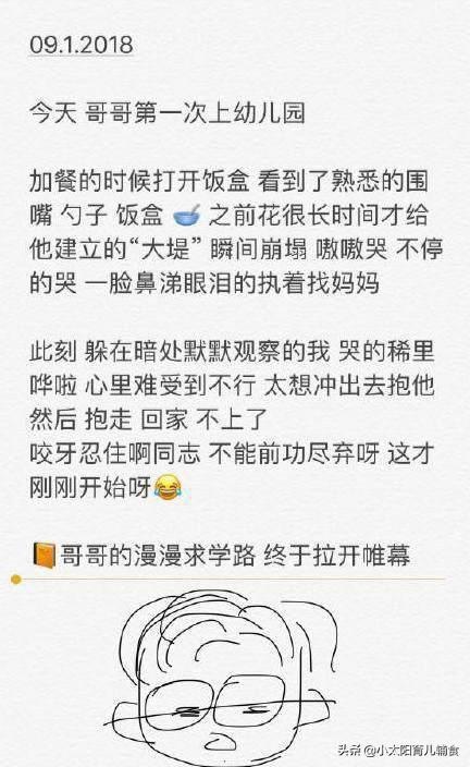 靳东儿子初入园哭成泪人，应对分离焦虑症，聪明的爸妈这样做