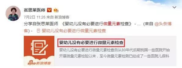 注意！这项检查已被叫停6年，还有医院在给孩子做，家长再上当了