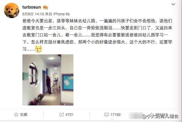 靳东儿子初入园哭成泪人，应对分离焦虑症，聪明的爸妈这样做