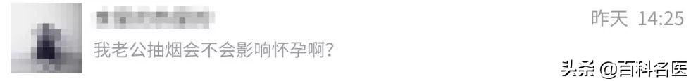 男性备孕，唠个老爷们的嗑