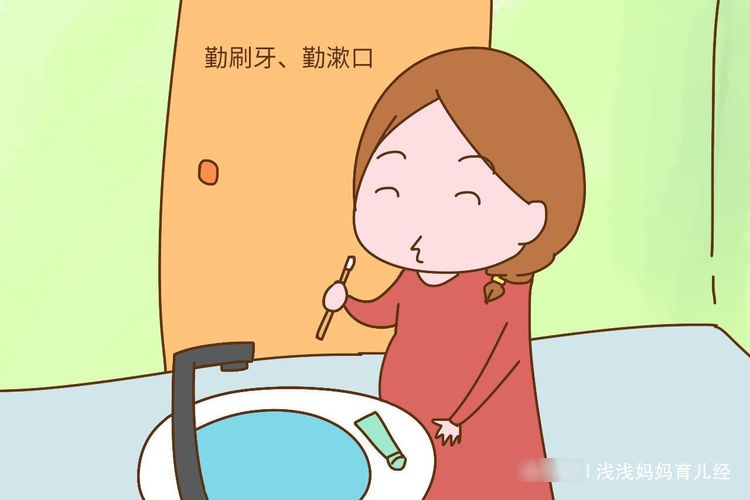 “生个孩子掉颗牙”，不能信！孕期做好口腔保健措施，才不会掉