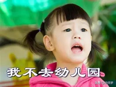 「家长分享」送孩子上幼儿园不哭，且可以快速离开的绝招