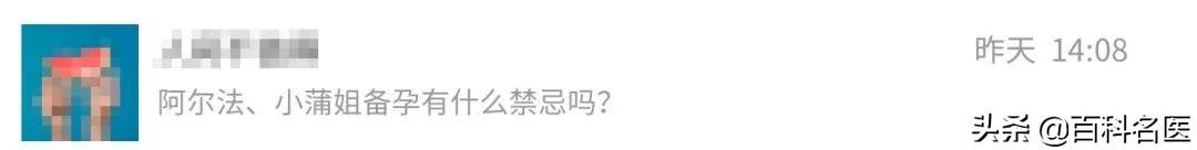 男性备孕，唠个老爷们的嗑