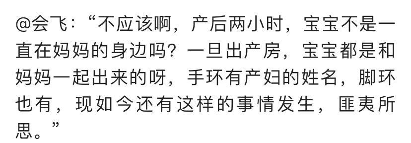 如果你发现孩子抱错了，你会选择换回还是继续养？