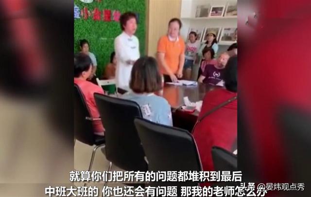 北京一幼儿园曝强收辅导费 园长拍桌强调自己有背景