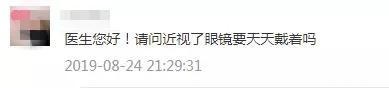 孩子近视以后需不需要一直带着眼镜,能不戴吗?看完这个你就知道了