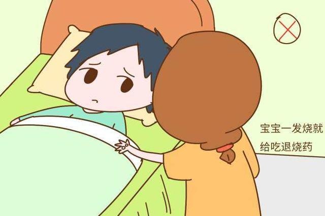 孩子发烧，如果你这么做，可就大错特错