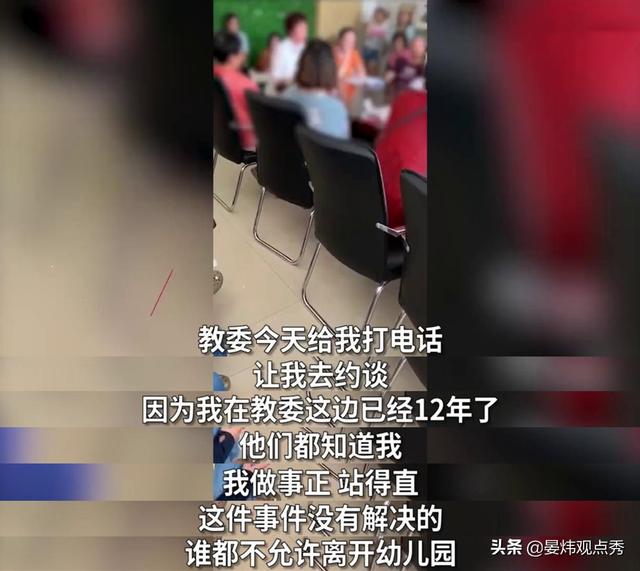 北京一幼儿园曝强收辅导费 园长拍桌强调自己有背景