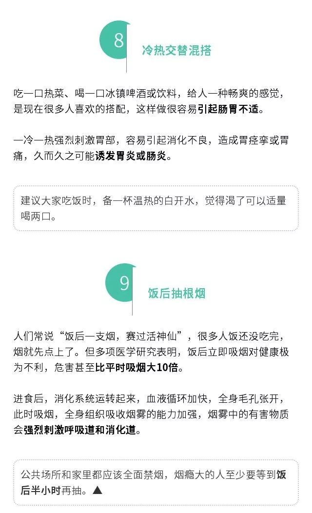 吃饭时最不该做的9件事，你都知道吗？