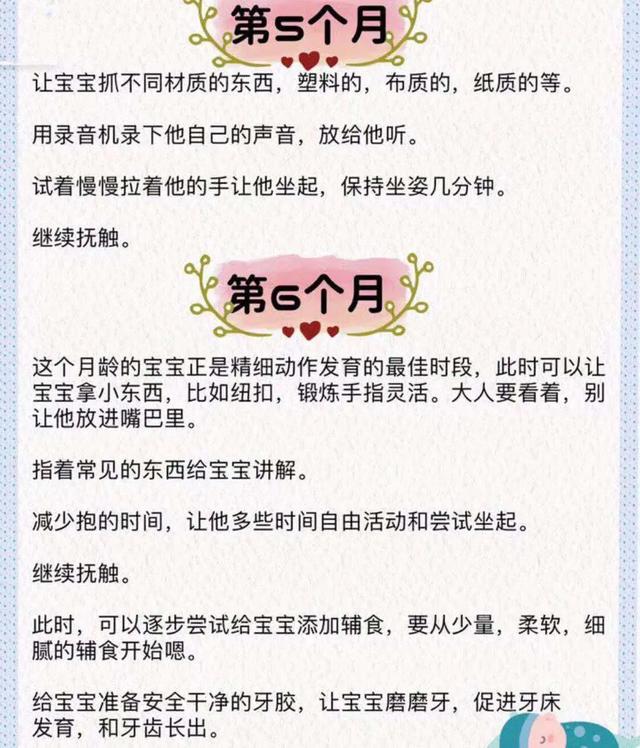 0-12月龄宝宝互动方式清单，让你的孩子活泼又聪明