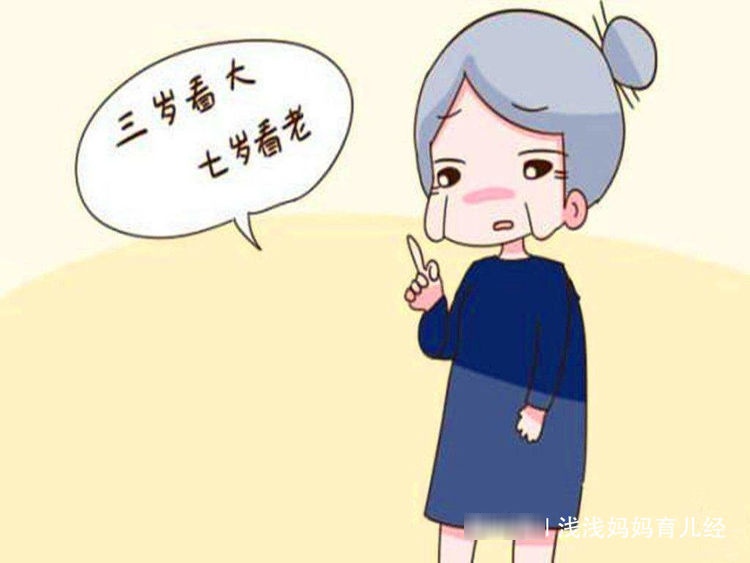 “三岁定八十”？听起来很夸张，真相其实跟孩子的成长特点有关