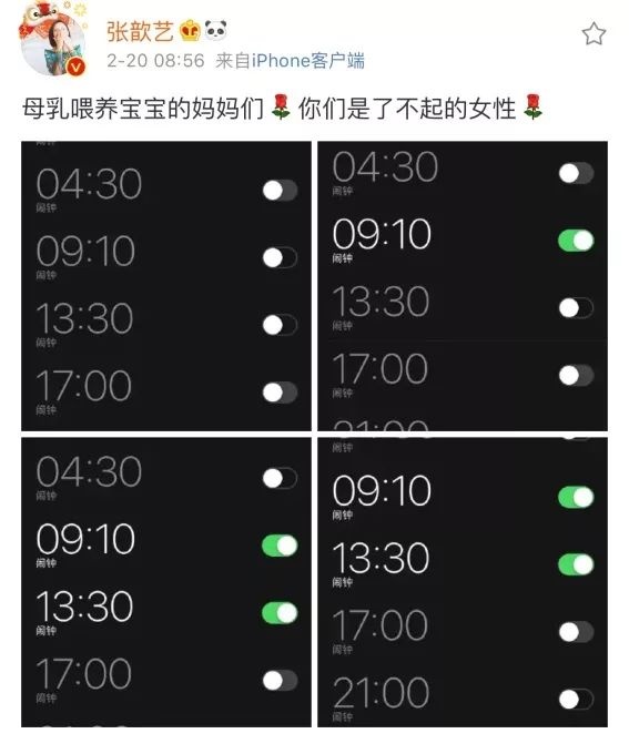 张歆艺设置7个闹钟奶娃:女人要当一个合格妈妈，到底有多难？