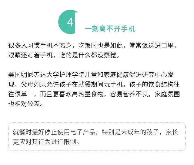 吃饭时最不该做的9件事，你都知道吗？