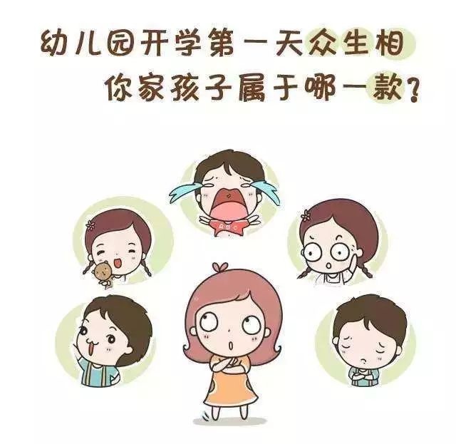 幼师应该如何应对新生入园哭闹？