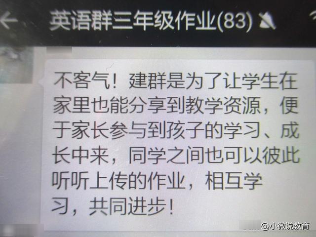 在家长群里，老师最怕不是“马屁精”，而是免打扰者