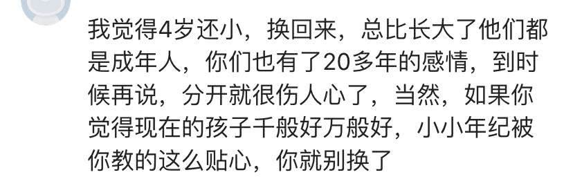 如果你发现孩子抱错了，你会选择换回还是继续养？