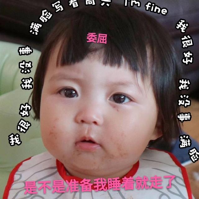 罗熙睡前表情包合集|晚安呐,爱你呦