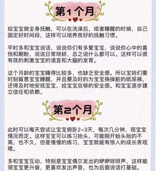 0-12月龄宝宝互动方式清单，让你的孩子活泼又聪明