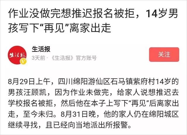 开学前一天，14岁男孩坠楼轻生：养孩子，最重要给他这一身盔甲