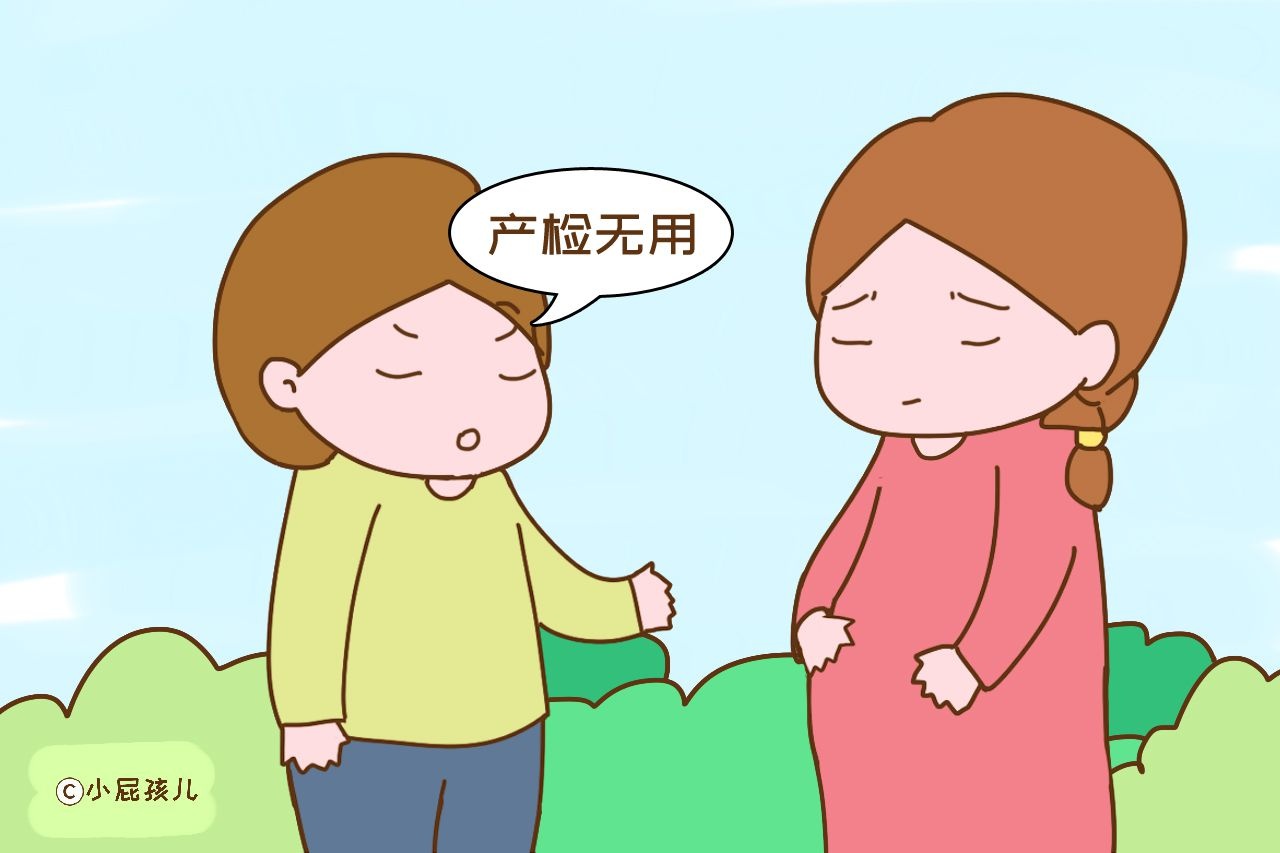 为何愿意做产检的孕妇越来越少？不是因为心疼钱，这才是真正原因