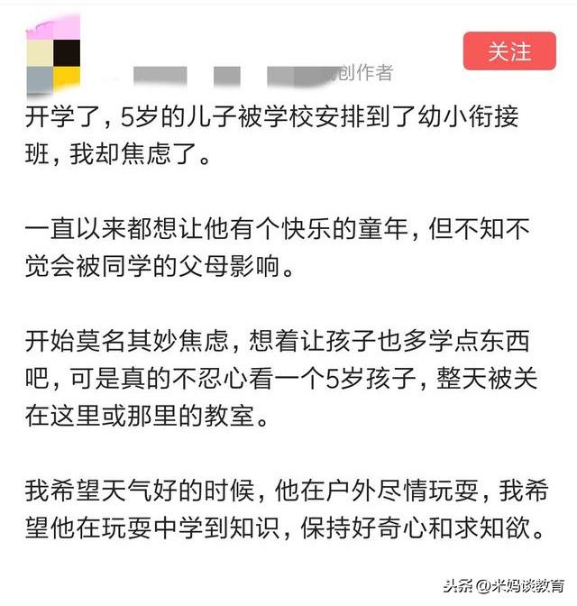 做到做好这3大目标，陪伴孩子平稳渡过幼升小。家长收藏