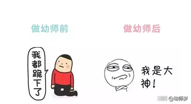 做幼师前vs做幼师后，差别竟然这么大！笑着笑着就哭了……