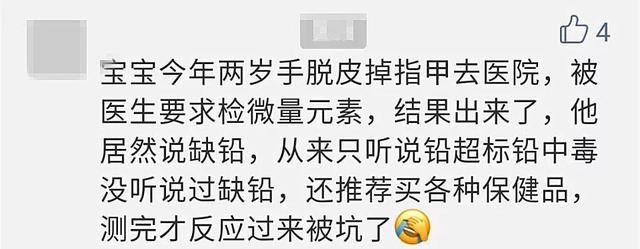 微量元素检查已被叫停6年 还有医院给孩子做