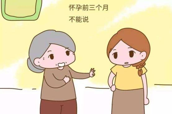怀孕不满三个月不能讲，是迷信吗？听安利纽崔莱讲背后的营养学问