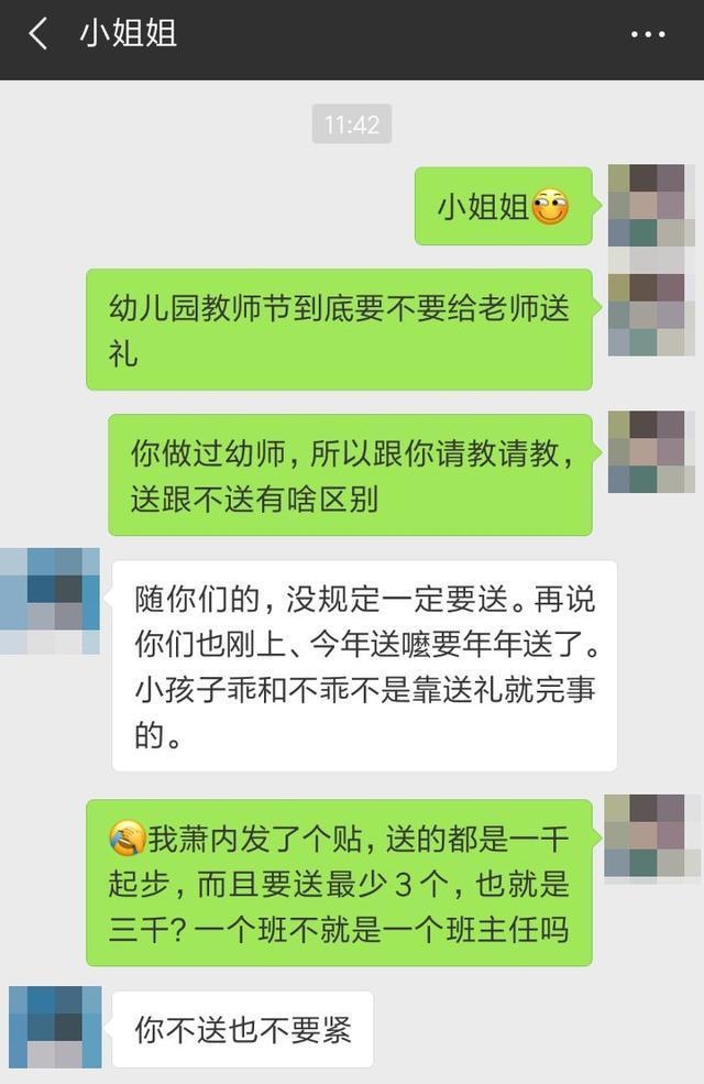 孩子刚上幼儿园，教师节给老师送礼？其实这才是幼师最想要的礼