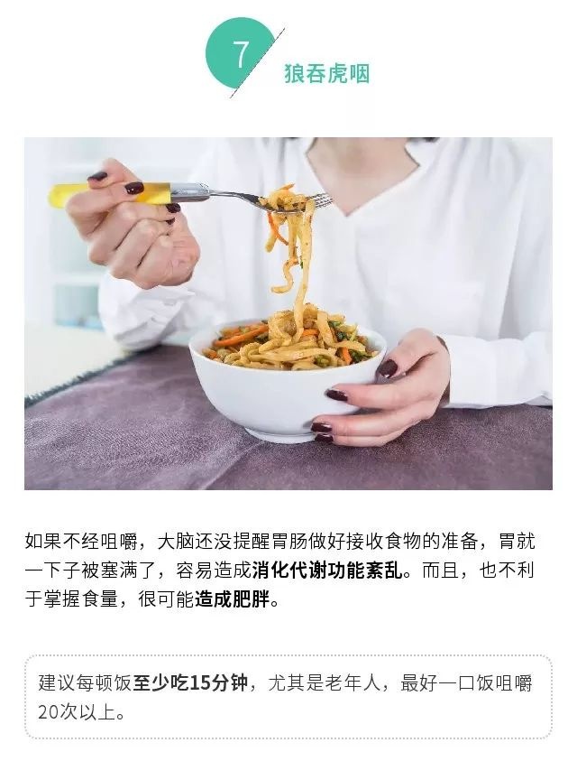 吃饭时最不该做的9件事，你都知道吗？