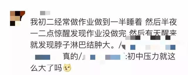 13岁女孩因学习压力大，头发眉毛全掉光：如何帮孩子合理解压？