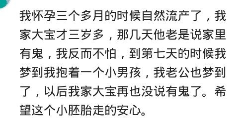 你遇过啥灵异的事？看看网友分享的经历