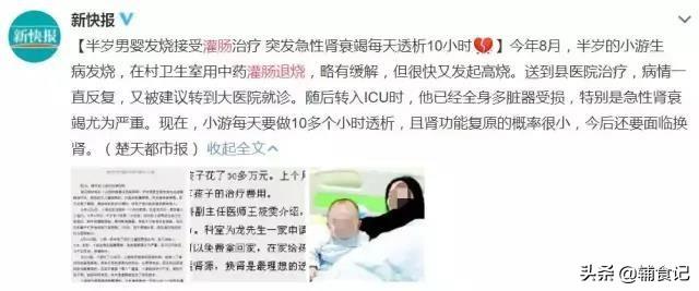 孩子发烧了，别着急！退烧我只用了这3招，都说管用