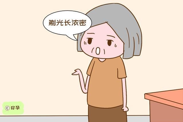 老人说“宝宝头发稀，剃光长浓密”，为啥还挺准？听听医生怎么说