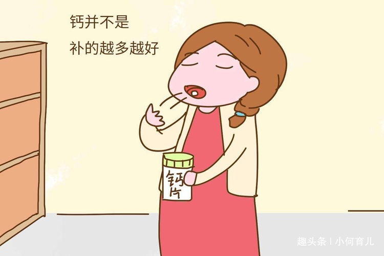 孕妇补钙很重要，却容易犯3个错误，影响胎儿发育