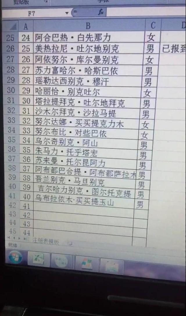 太难了！家长给孩子取这些&quot;奇葩&quot;名字，开学点名却难倒老师