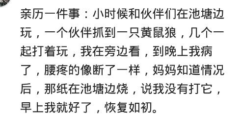 你遇过啥灵异的事？看看网友分享的经历